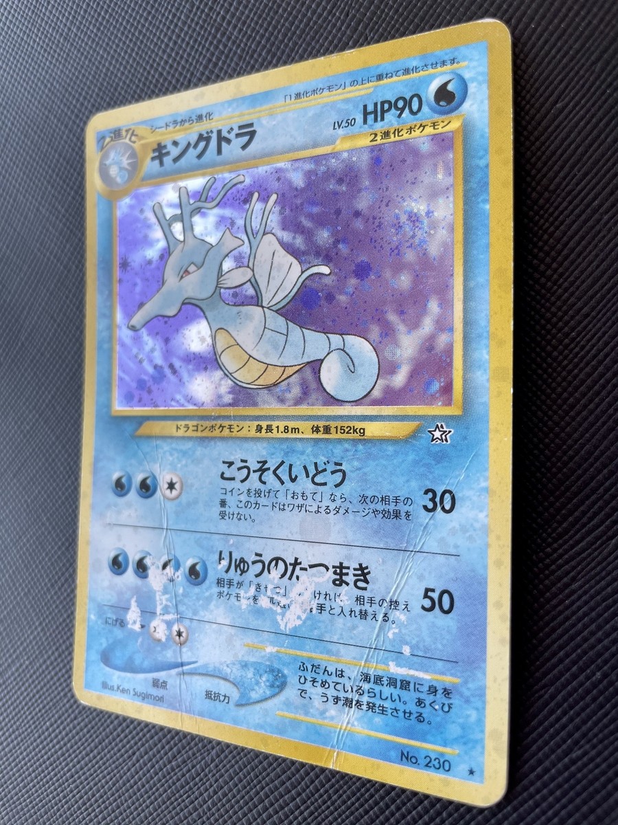 Kingdra Pokemon Card Holo No.230 Japanese Nintendo Japan