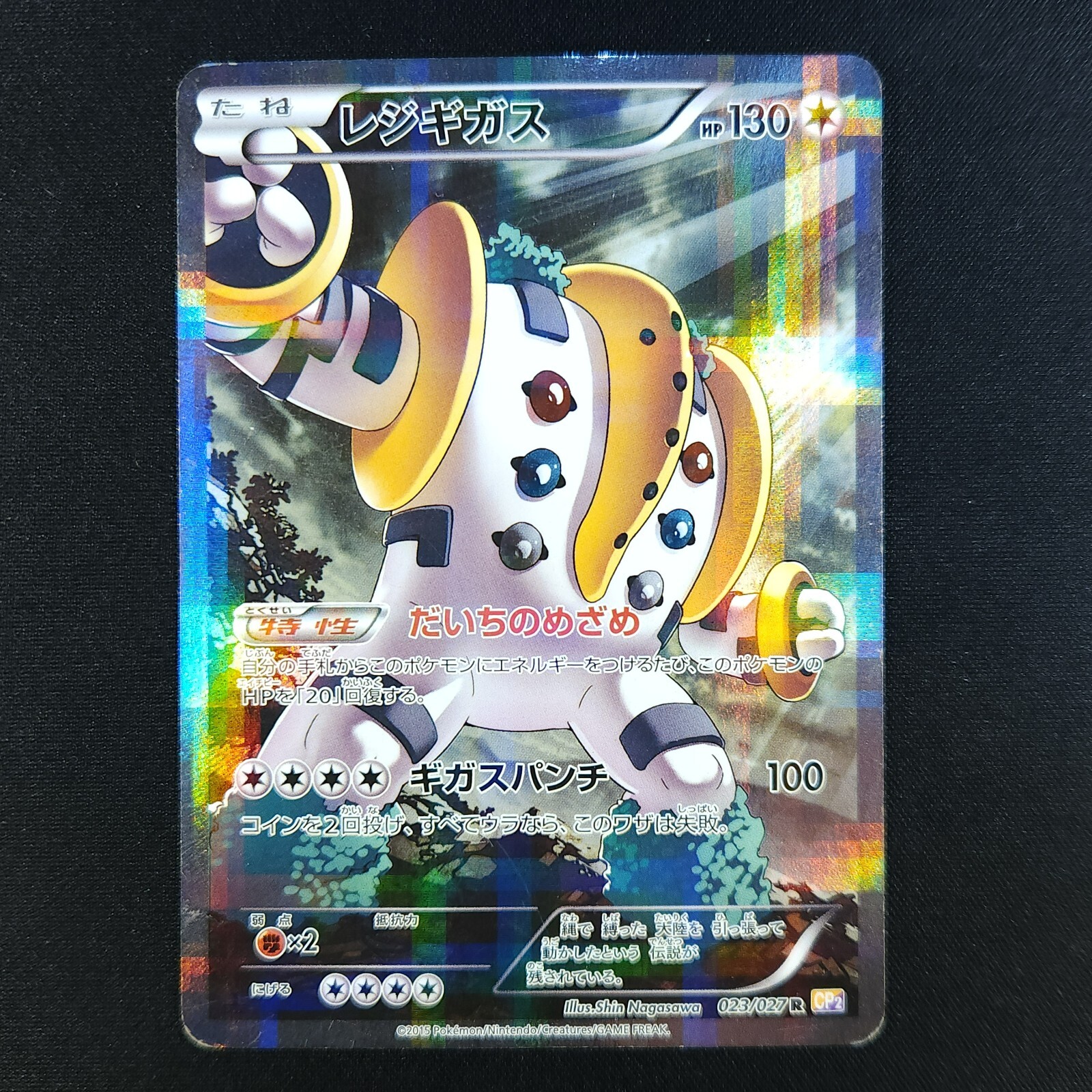 Regigigas 023/027 - Legendary Shine Collection Japanese - Pokemon Card