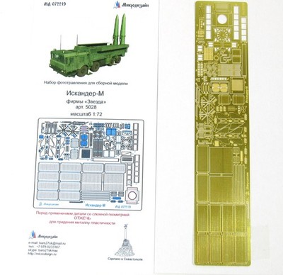 PE Detail Set for SS 26 Iskander Zvezda 1:72