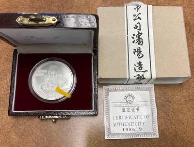 5 元1986 中华民国金币(1949-现在) 的人| eBay