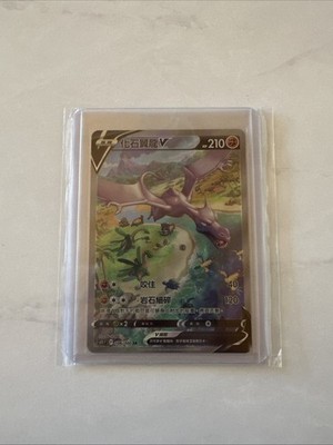 Pokemon Karte Aerodactyl V Alt Art 106/100 s11 Lost Abyss Near Mint