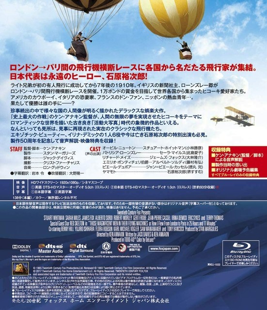 Those Magnificent Men In Their Flying Machines Made 50 Anniversary Edition Amaz For Sale Online Ebay Those Magnificent Men In Their Flying Machines Made 50 Anniversary Edition Amaz For Sale Online Ebay