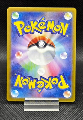 Crustle AR 067/063 sv9a Heat Wave Arena Pokemon Card Japanese NM