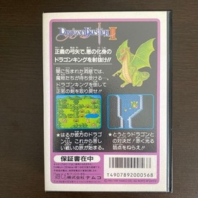 (Good condition complete) Dragon Buster 2 Famicom
