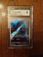 Duskull #68 Prices | Pokemon Japanese Night Wanderer | Pokemon Cards