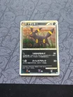 Pokemon: Umbreon 1st Edition #037/080 Reviving Legends 2010 Holo Japan - MP  USA