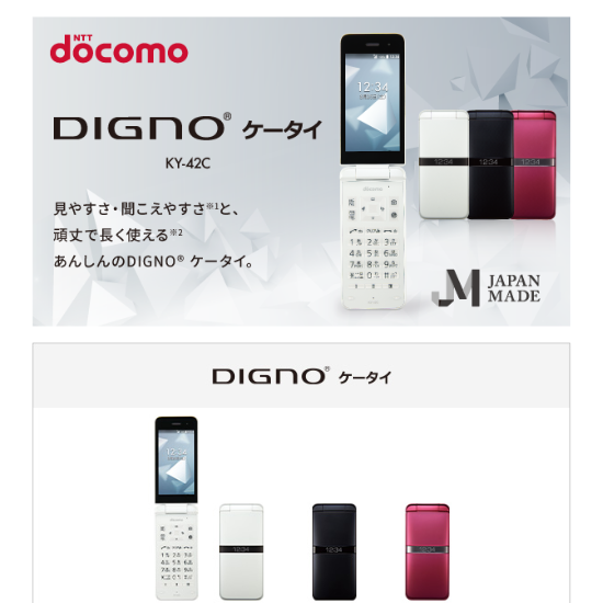 KYOCERA KY-42C DIGNO KEITAI Black ANDROID FLIP PHONE UNLOCKED
