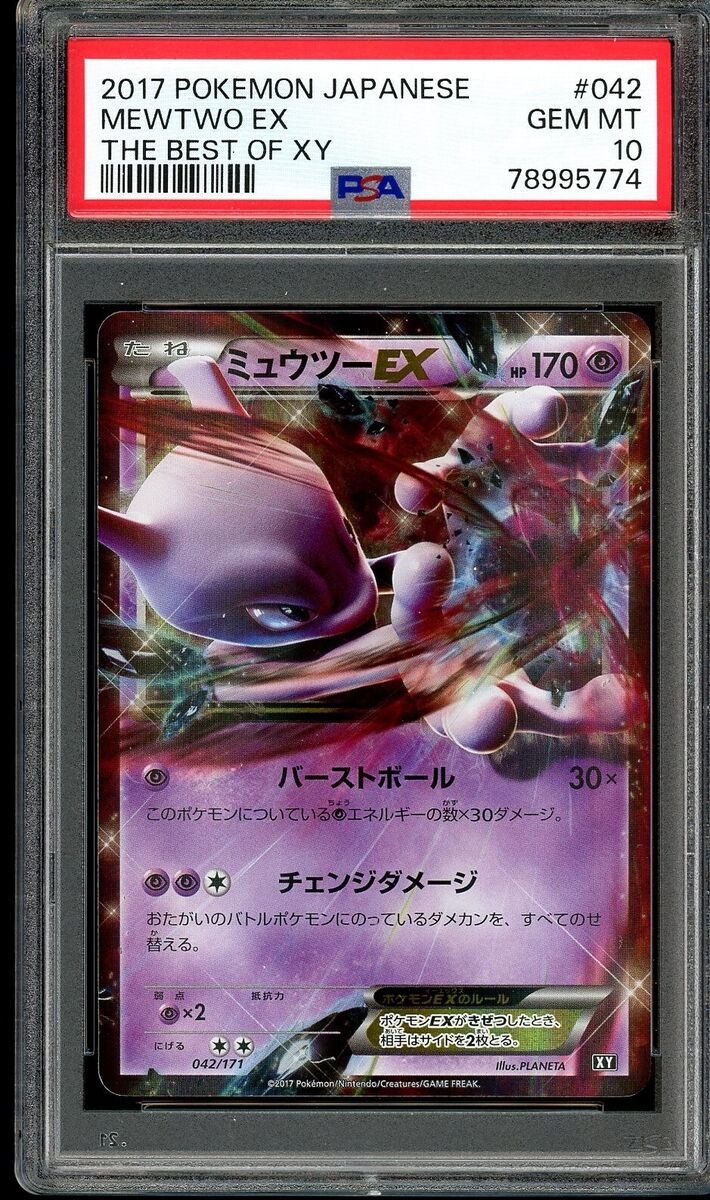 PSA 10 Mint Japanese Pokemon Mewtwo EX The Best of XY 2017 PSA 10 Mint Japanese Pokemon Mewtwo EX The Best of XY 2017