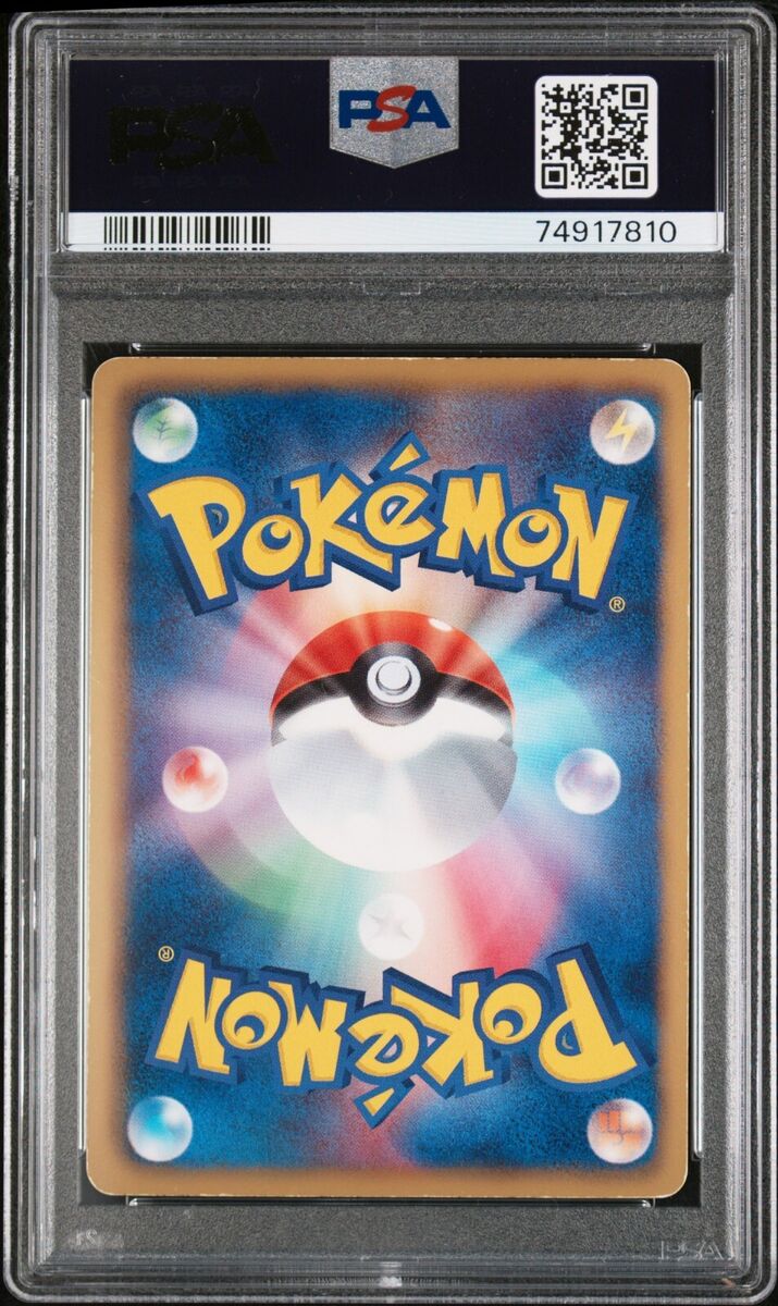 EX MINT 2010 Pokemon Japanese Black & White Shining Pikachu EX MINT 2010 Pokemon Japanese Black & White Shining Pikachu