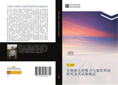 fei bao he tu de xi li yu qiang du li lun yan jiu ji qi shi yan yan zheng Shun Q