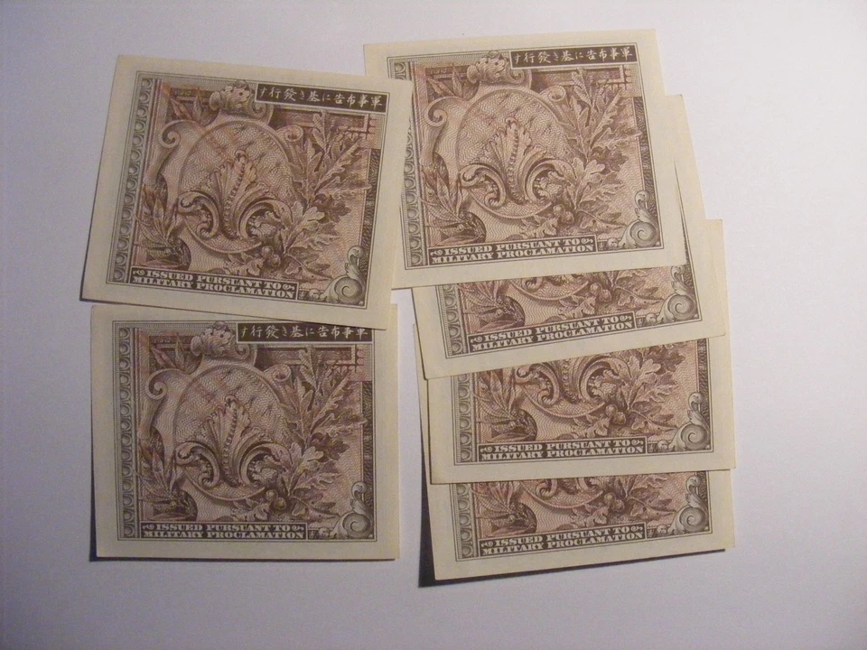 Japan Allied Military Currency, 50 Sen, Series 100, P#65, UNC, Almost Sequential - Image 4 of 4