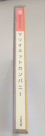 MariONEtte Company Dreamcast Japan c2