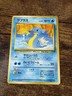 Pokemon TCG Lapras Southern Islands Japanese 009
