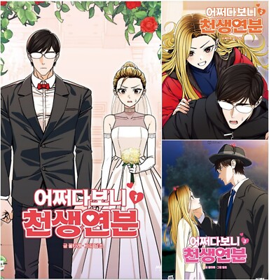 Maybe Meant to Be Vol 1-3 Set Korean Webtoon Book Manhwa Comics Manga Naver  Line | eBay UK