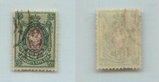 Armenia   1920  SC 149 used handstamped type F or G black . f7290