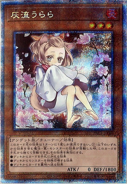 Ash Blossom & Joyous Spring (alternate art) PAC1-JP016 Prismatic