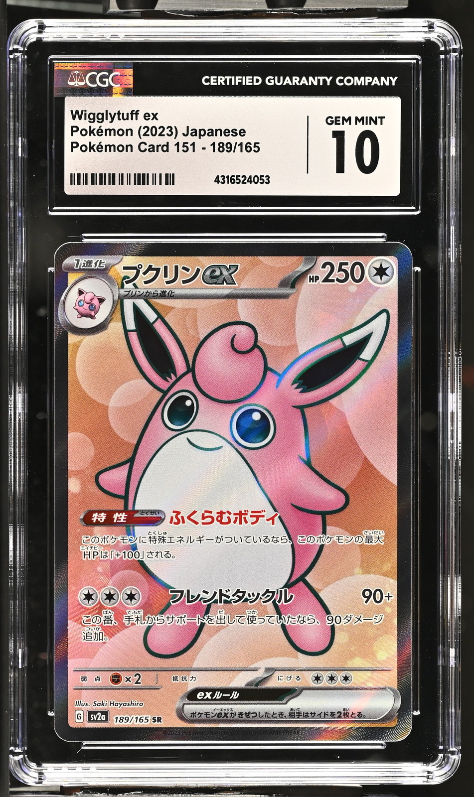 Pokémon Wigglytuff ex #189/165 Japanese CGC 10 2023 Pokémon Pok^mon Card 151