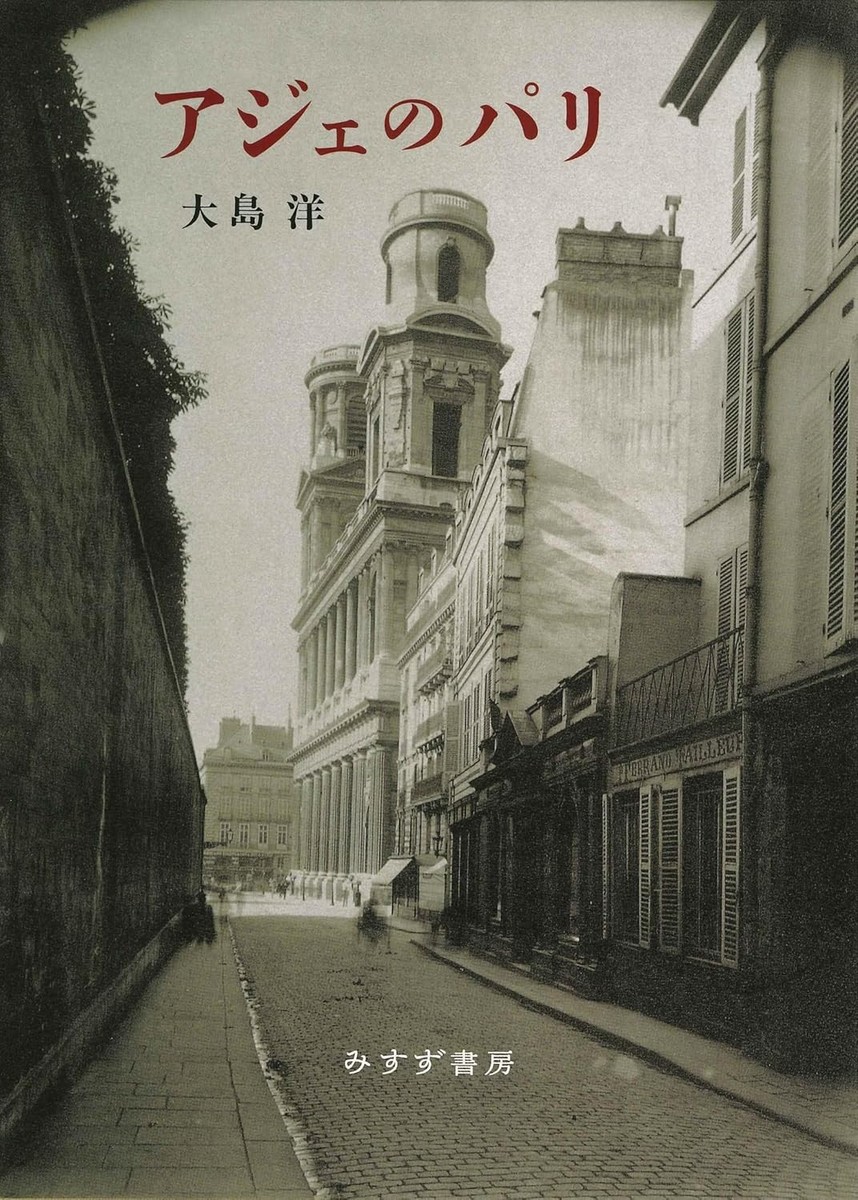 Atget's Paris A Theory of Photography new edition from Japan | eBay