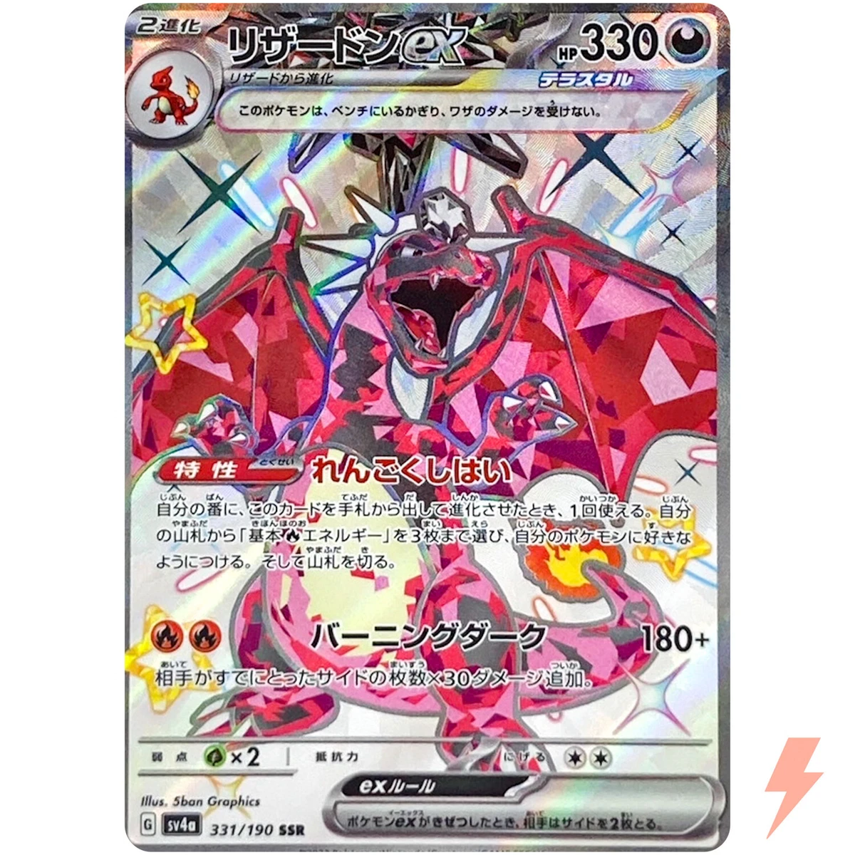 Orders discount pok mon charizard shiny card