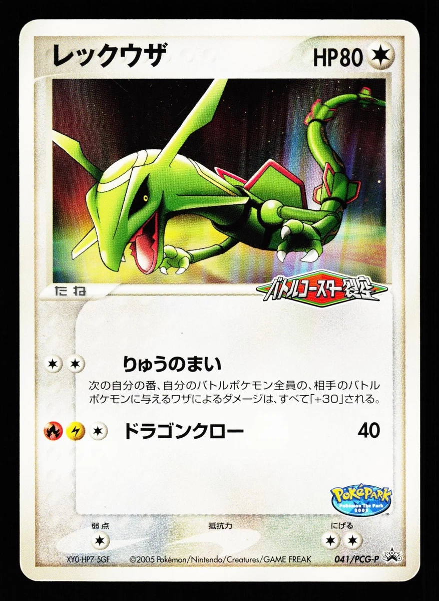 Rayquaza Pokémon TCG Cards for sale | eBay