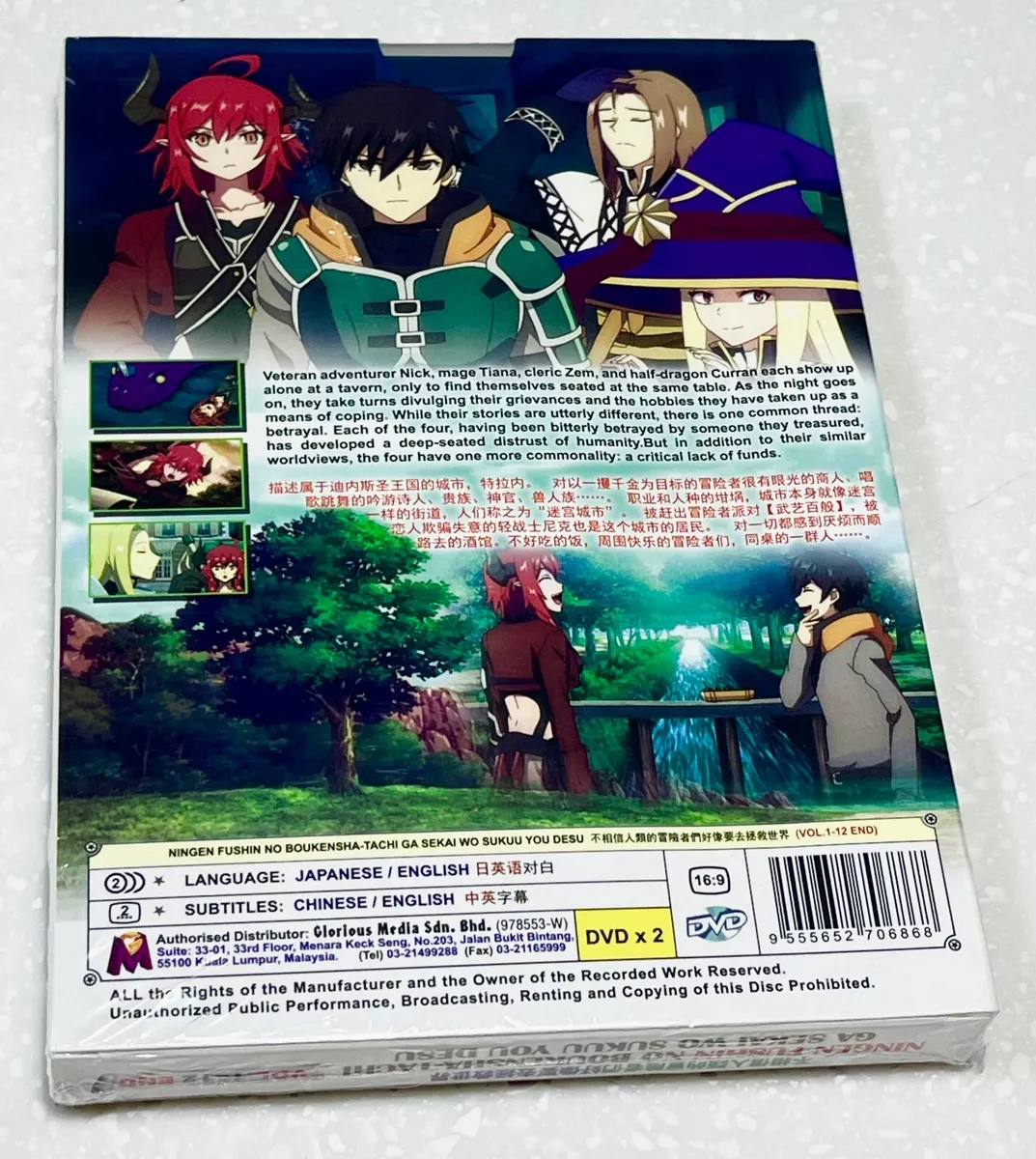 DVD Anime Ningen Fushin No Boukensha-tachi Ga Sekai Wo Sukuu 