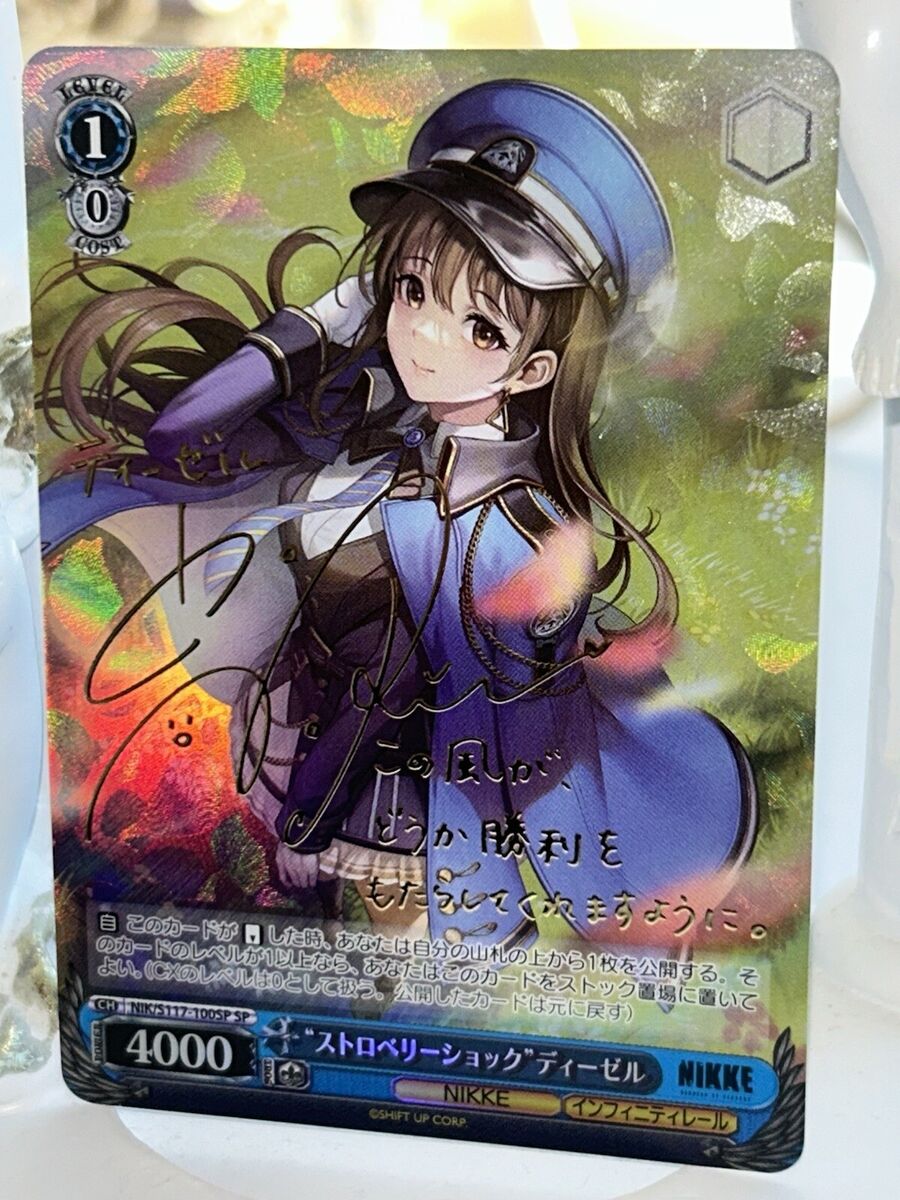 Signed Weiss Schwarz NIKKE NIK/S117-100SP SP Diesel FOIL Signed Weiss Schwarz NIKKE NIK/S117-100SP SP Diesel FOIL