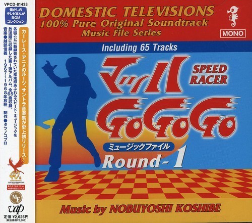 Mach Go Go Music File Round 1 By Original Soundtrack Cd Jun 02 Vap For Sale Online Ebay