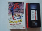 SPIDER-MAN : THE DRAGON'S CHALLENGE Nicholas Hammond Japanese movie VHS japan