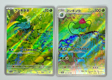 Bulbasaur AR 166/165 & Ivysaur AR 167/165 [2 Card Set] SV2a Pokémon 151 Japanese on eBay