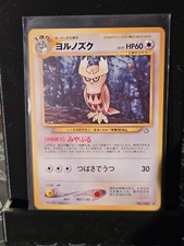 Noctowl Japanese Neo Genesis Regular No. 164-NM