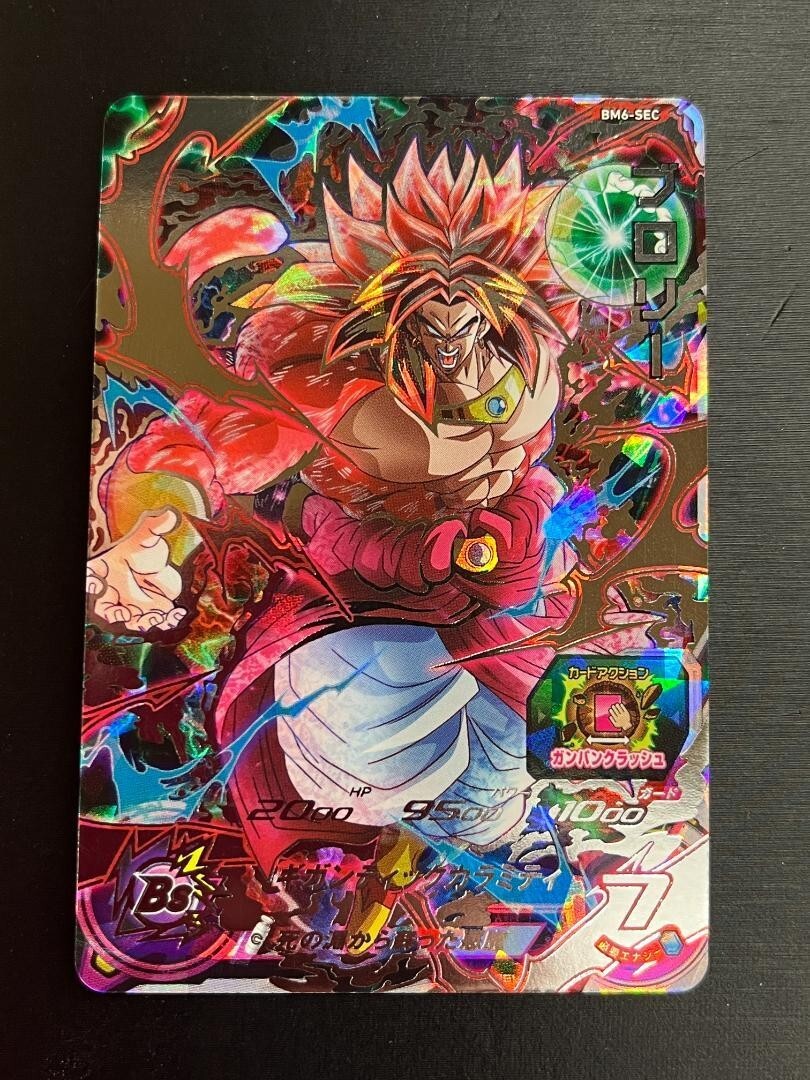 ドラゴンボールカード BM6-sec Broly BM6-SEC Super Dragon Ball Heroes card Holo UR | eBay