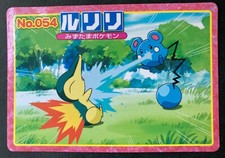Azurill No.054 TOP very rare Pokemon Card Japan F/S