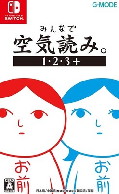 Everyone read the atmosphere. 123+ - Switch book form JP