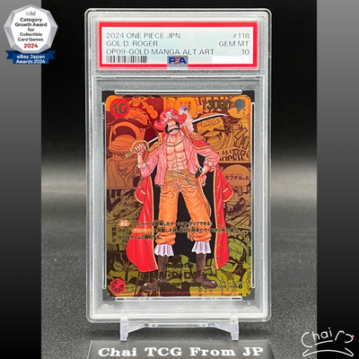 Rogerページ PSA 10 Roger Gold Manga Alt Art OP09-118 Comic Parallel ONE PIECE
