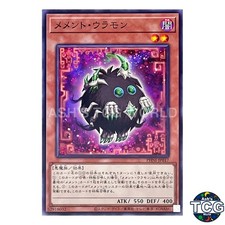 Mementotlan Ghattic N PHNI-JP017 PHANTOM NIGHTMARE Yu-Gi-Oh! Japanese
