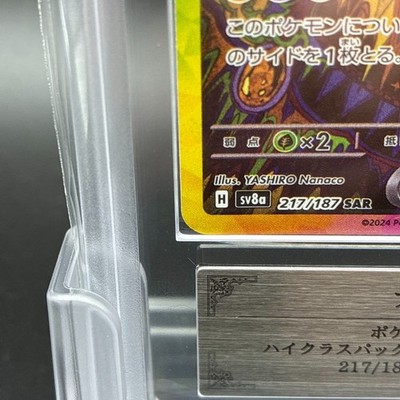 ARS 10 Umbreon ex SAR 217/187 Terastal Festival sv8a 2024 Pokemon