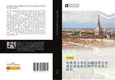 te shu jiao yu xue xiao gao zhi bu xue sheng xing jiao yu shi shi xian kuang...