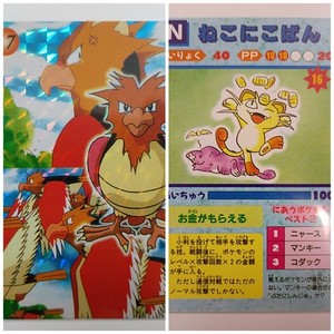 Vintage Japanese Pokemon Sticker Spearow On Front Meowth On The Back
