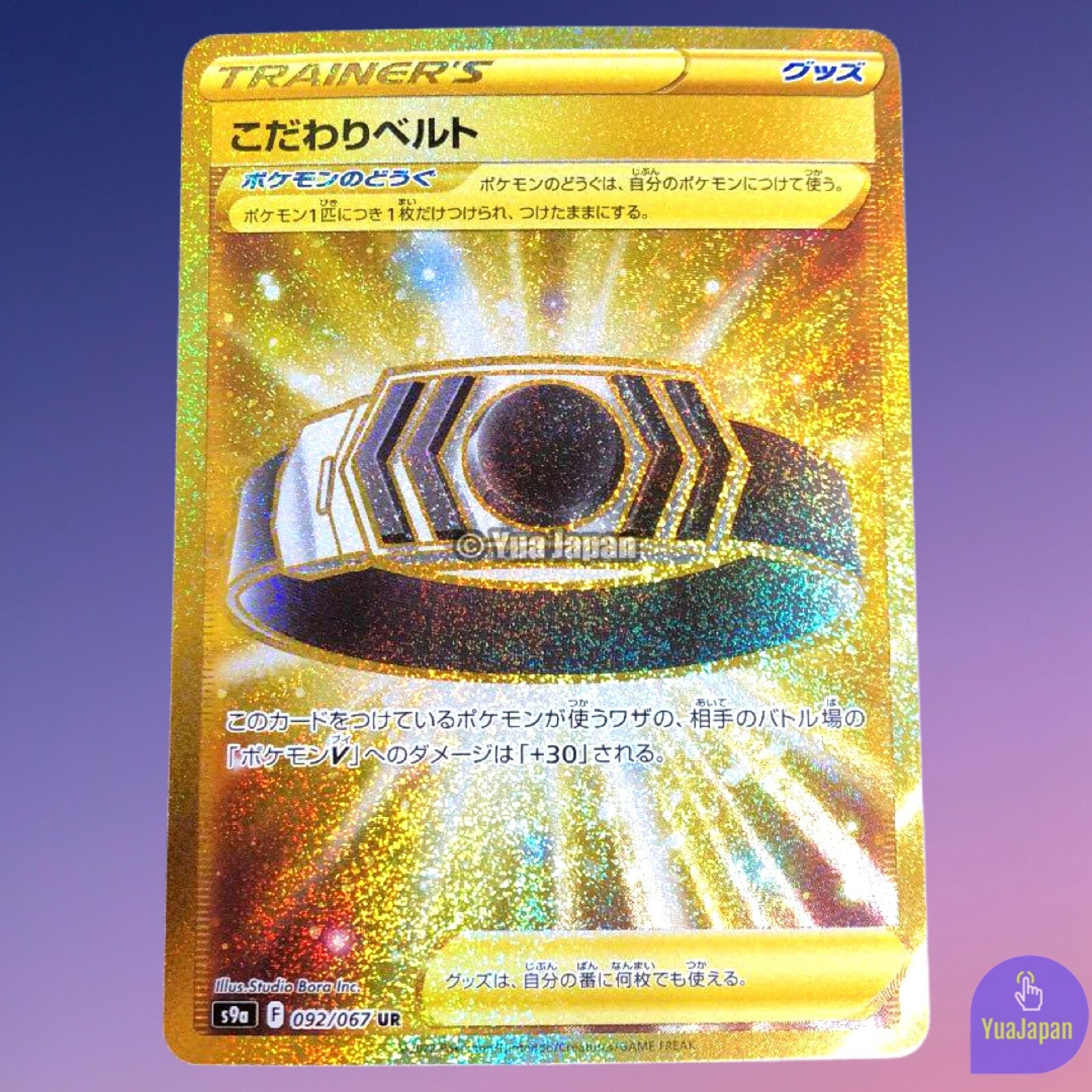 Choice Belt UR (Gold Rare) 092/067 Battle Region s9a Pokemon Card Japanese M