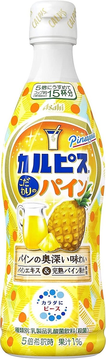 Japanese Calpis Calpico Concentrate Milk Grape Peach Pineapple