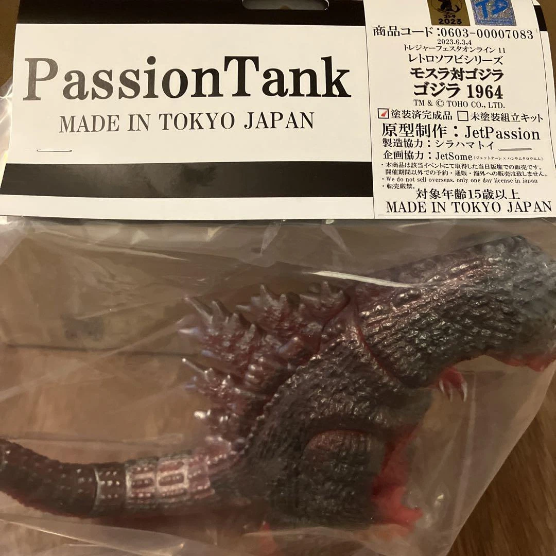 Passiontank Godzilla 234820 | eBay