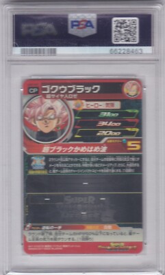 PSA10 ゴクウブラック SH7-CP7