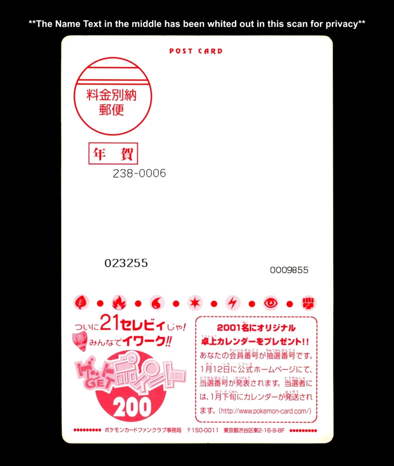 Pokemon NEW CENTURY PRESENT Japanese FAN CLUB Jumbo SPECIAL CARD Set PROMO Rare - Image 2 of 2