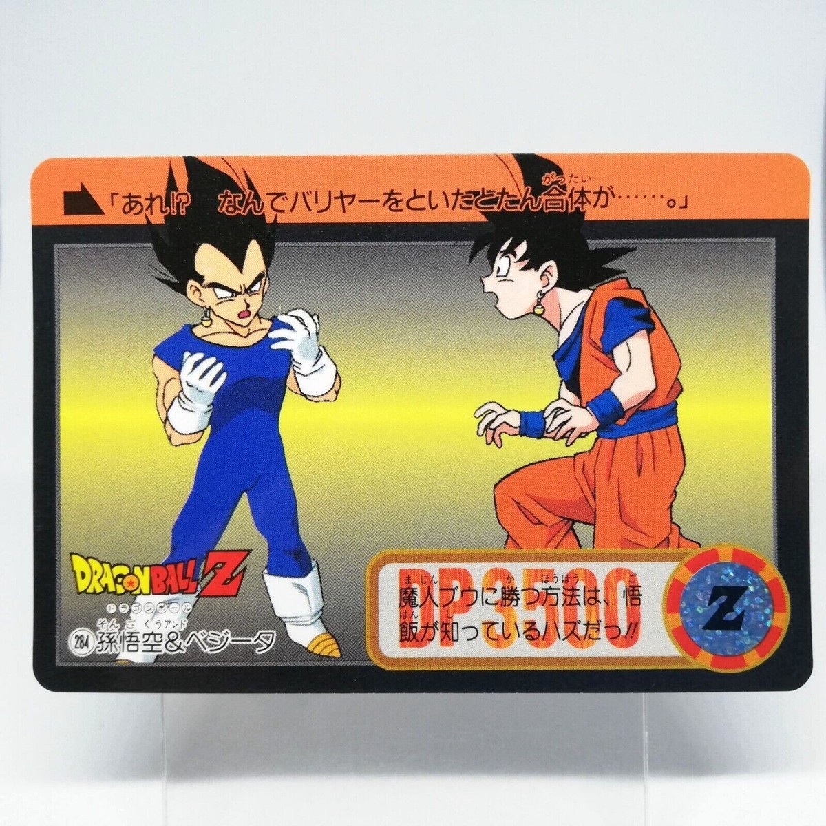 ドラゴンボール - ガンビー 284 Goku & Vegeta Doragon Ball Z Card DASS BANDAI JUMP