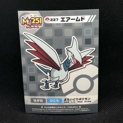 Skarmory Pokemon My251 Sticker Seal Japanese No 227 Rare Nintendo Japan F S Ebay