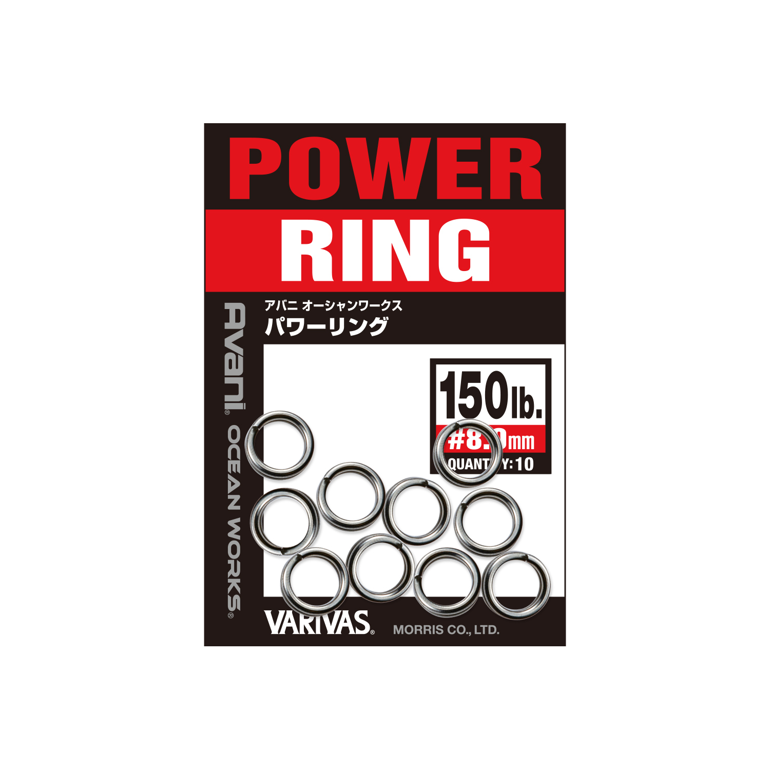 VARIVAS Avani OCEAN WORKS POWER RING size variation