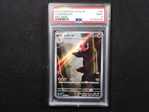 Pokemon Card Charmeleon AR PSA 9 Japanese Pokemon Card 151 169/165