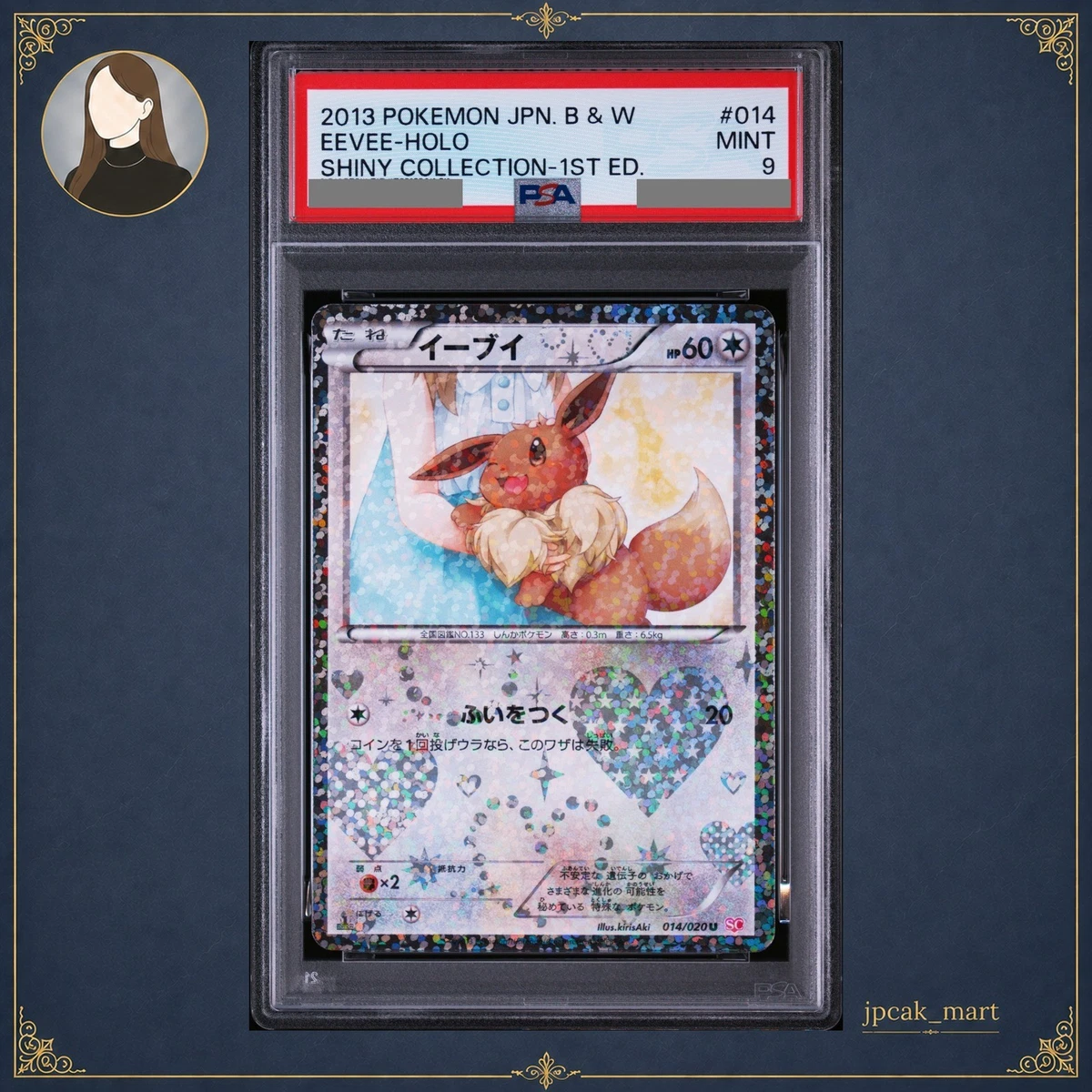 Eevee 014/020 Shiny Collection for sale | eBay
