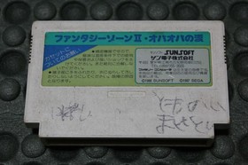 Fantasy Zone II Sunsoft Nintendo Famicom FC Cartridge Japan Untested As-Is