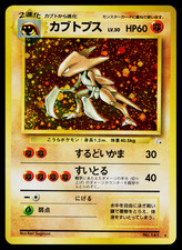 Kabutops #141 Prices | Pokemon Japanese Mystery of the Fossils
